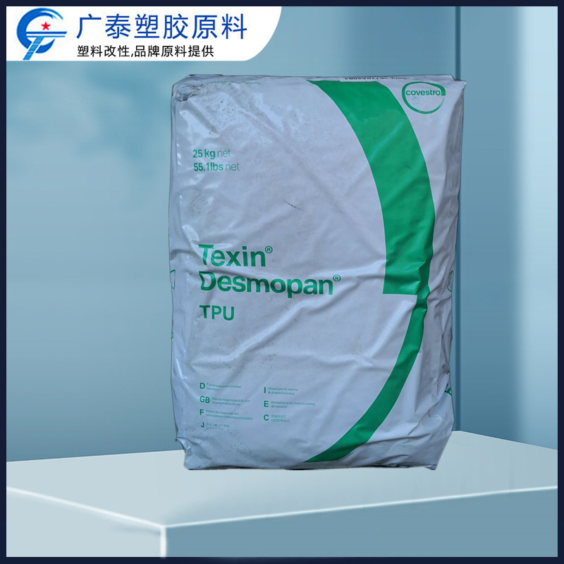 tpu原料德国拜耳9385AU聚醚型耐低温抗紫外线耐磨高透明TPU薄膜级