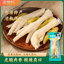 乖媳妇山椒凤爪泡椒鸡爪筋解馋即食小吃肉类零食