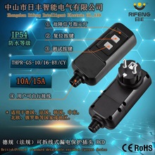 日丰智能德规（法规）可拆线式漏电保护插头RCD，PLUG-IN 插头式