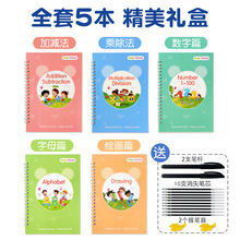 魔法字帖礼盒批发跨境外贸幼儿园启蒙学前拼音数字凹槽练字帖板