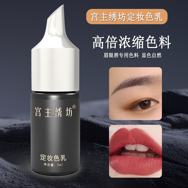 宫主绣坊纹绣色料茶色系列试用装黑灰纹眉乳打雾眉线条眉黑茶色