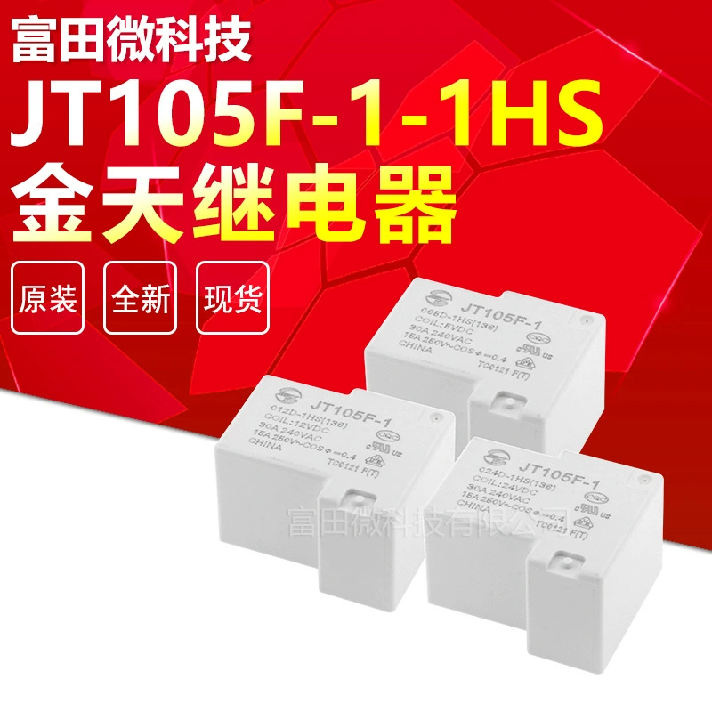 JT105F-1-005D-1HS JT105F-1-012D-1HS JT105F-1-024D-1HS Цзинтянь