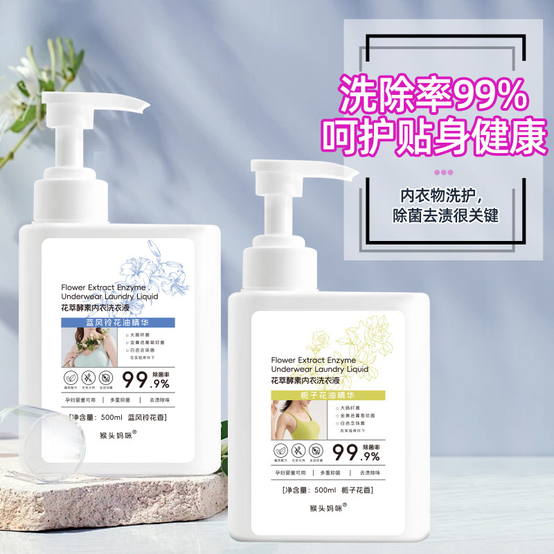 花エキス酵素殺菌99.9% 血液汚れを落とす下着用洗濯洗剤 黄ばみ・抗菌下着専用洗濯洗剤|undefined