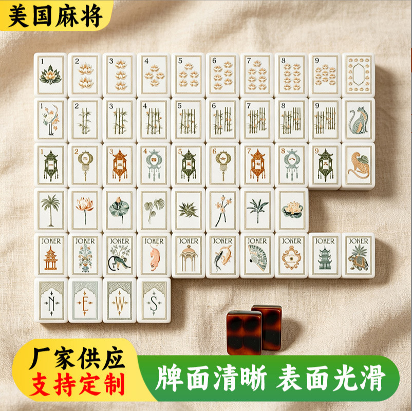 New American tortoiseshell white lotus mahjong standard size mahjong…