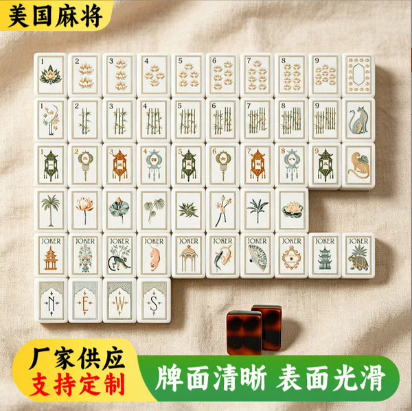 New American-Style Tortoiseshell White Lotus Mahjong Standard Size Mahjong Tiles Family Entertainment Board Game Supplies American Mahjong