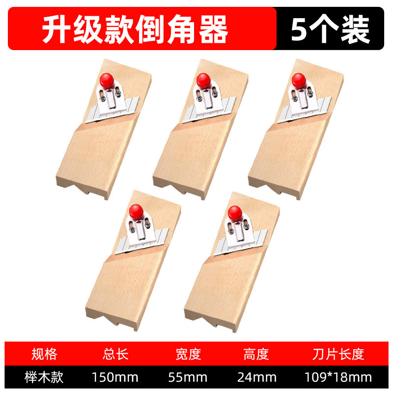 石膏ボード面取り機 V字型45度兼用新型トリミングナイフ 木工面取りかんな トリミングアーティファクトツール|undefined