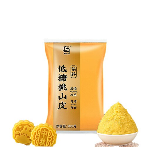 White Island Low Sugar Milk Peach Mountain Skin Mooncake Skin Ice Skin Milky Yellow Core Mooncake Filling Chinese Pastry Filling 500g