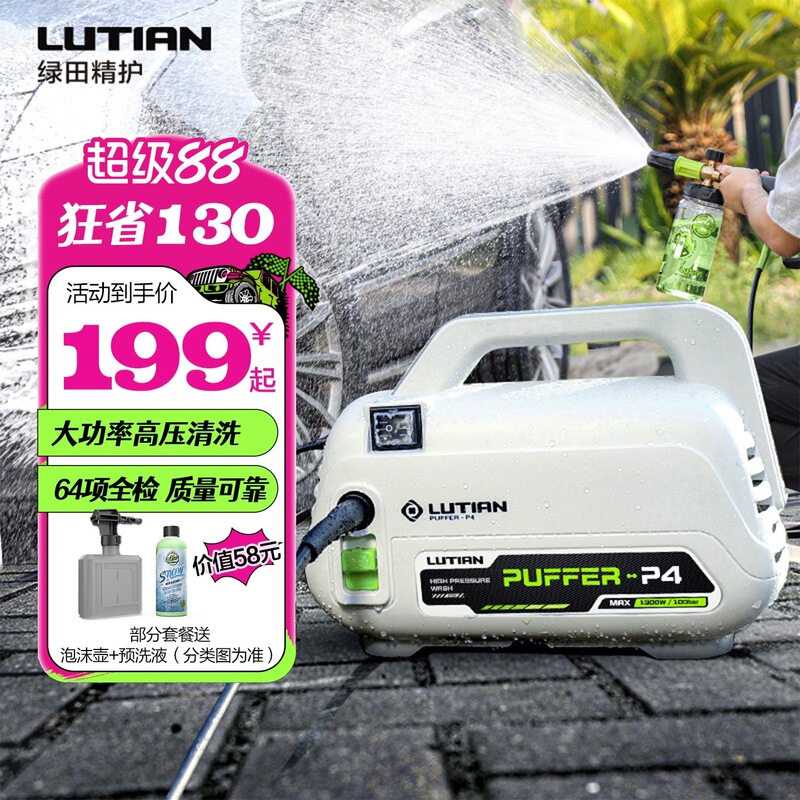 Greenfield Car Washing Machine High-Pressure Water Gun for Home Use 220V Powerful Portable Car Cleaning Tool High-Power Water Pump Cleaning Machine Greenfield Car Washing Machine High-Pressure Water Gun for Home Use 220V Powerful Portable Car Cleaning Tool High-Power Water Pump Cleaning Machine