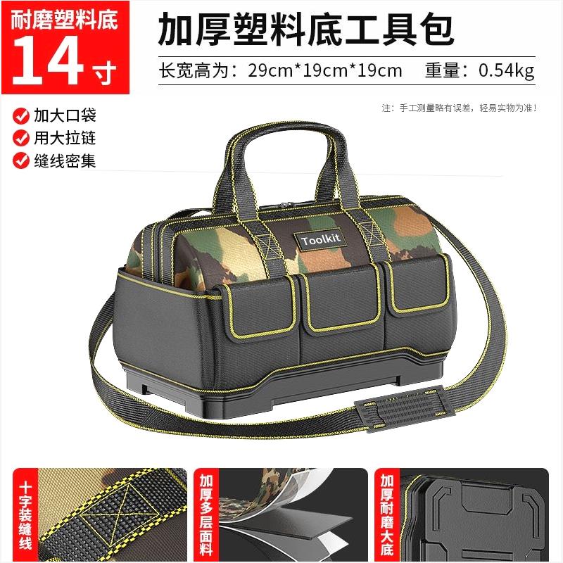 14inch 위장 플라스틱 바닥 도구 가방