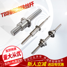 TBI外循环重负荷系列  滚珠螺杆SFV