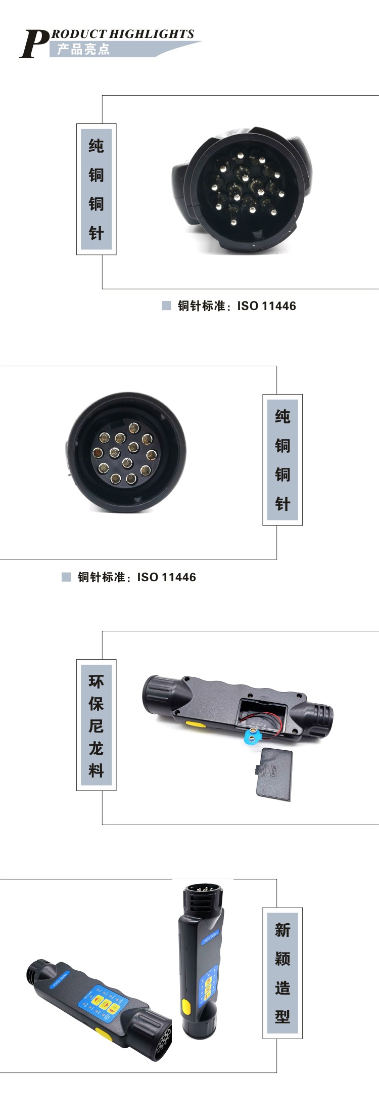 European Standard 13-Core Tester Iso 11446 Rv and Trailer Test Circuit Breaker
