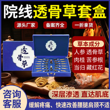 苗药养生套盒透骨草苗方美容院养生药油身体肩颈疼痛按摩发热精油
