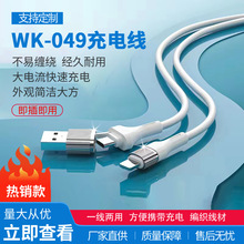 USB金屬編織伸縮數據線旅行便攜式PD二合一Type-c超級快充手機線