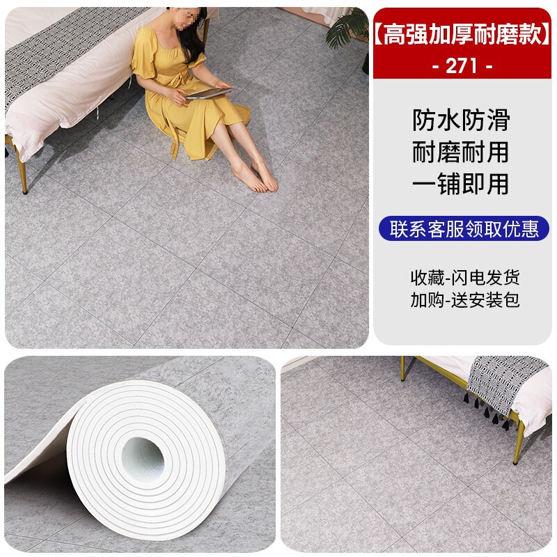 厚い床革セメント床直接敷物耐摩耗性pvc防水プラスチックカーペット家庭用接着剤自己接着性シール|undefined