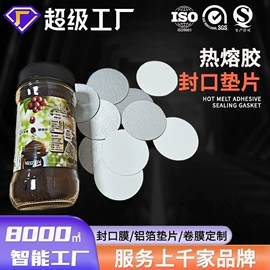 复合包装材料;一次性餐盒;封杯、包装膜