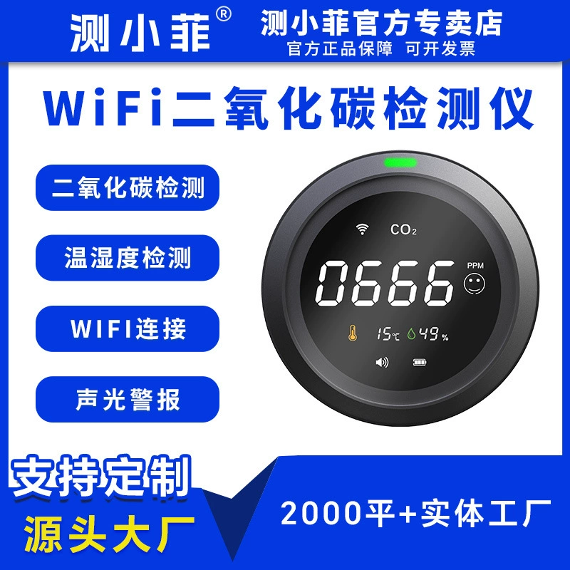 Многофункциональный детектор газа четыре в одном, прибор для обнаружения углекислого газа, датчик обнаружения CO2, интеллектуальный Измеритель температуры и влажности