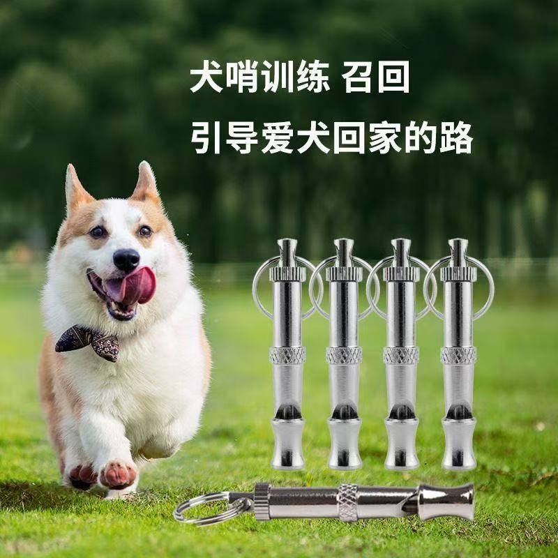 宠物金属超声波犬笛训狗口哨鸽笛鸽训哨信鸽哨小口哨认主人训狗器