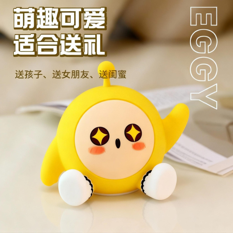 蛋仔派对小夜灯生日礼物女生实用送男生女孩儿童伴手礼给男孩创意|undefined