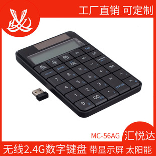 MC-56AG Wireless 2,4G Digital Mini USB USB Маленькая клавиатура с кальципальником экрана дисплея Business Bank