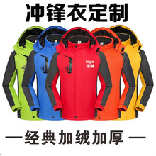 苏宁易购工作服冲锋衣加绒定 制帮客印logo快递物流秋冬装加厚刺