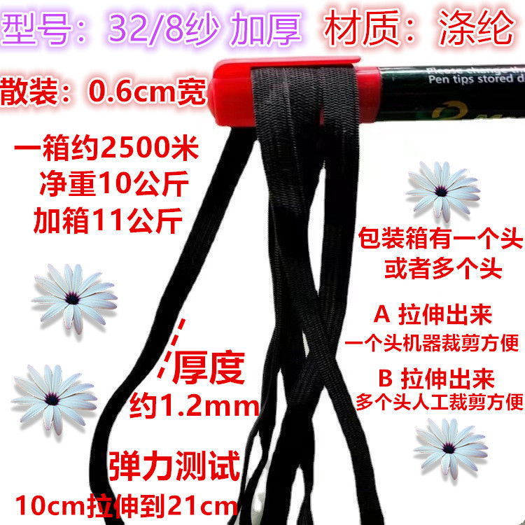 328 실 두꺼운 검은 벌크 0.6cm 약.