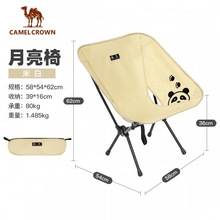 骆驼（CAMEL）【熊猫联名】户外露营折叠椅便携钓鱼导演椅子靠背