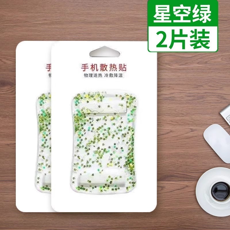 手机降温散热贴散热器手机型号通用冰垫降温贴直播退热贴发烫冰袋|undefined