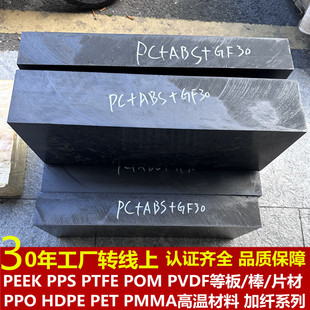 �S��PEEK��PPS+GF30 POK PET PA66+GF30 PC+ABS PPO PBT PTFE���