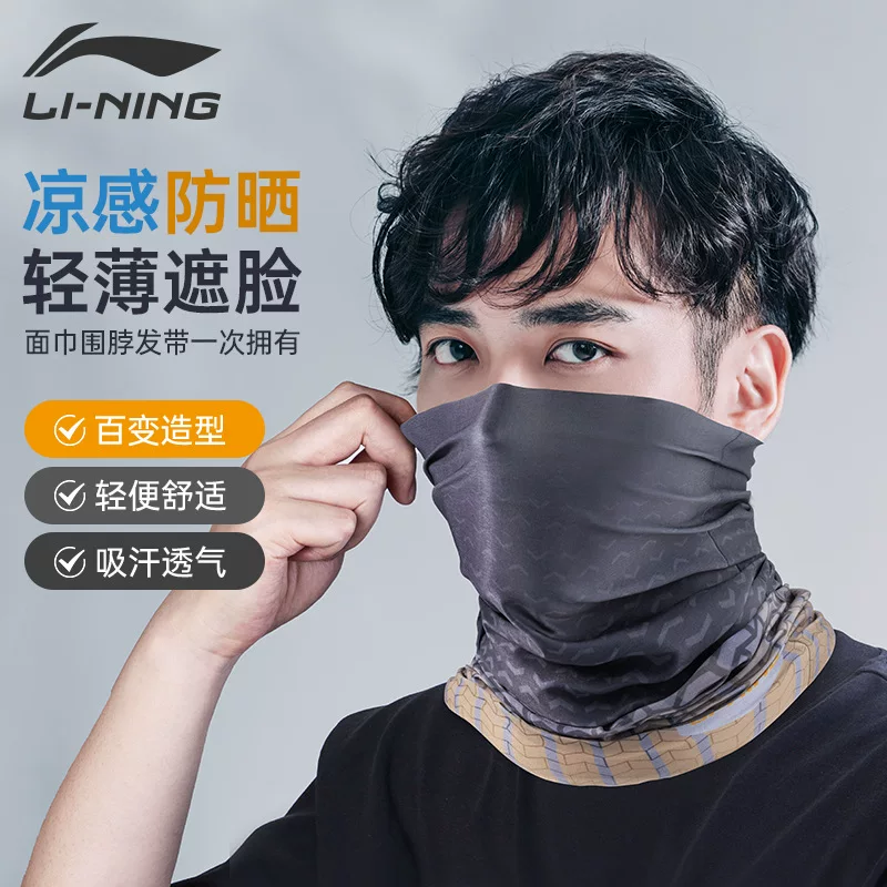 Li Ning, шелковая медицинская маска, мужской летний путешествующий спортивный шарф, защита от солнца, UV-защита