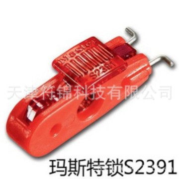 美国玛斯特锁S2391迷你型空气断路器锁具北京天津厂家直销北区