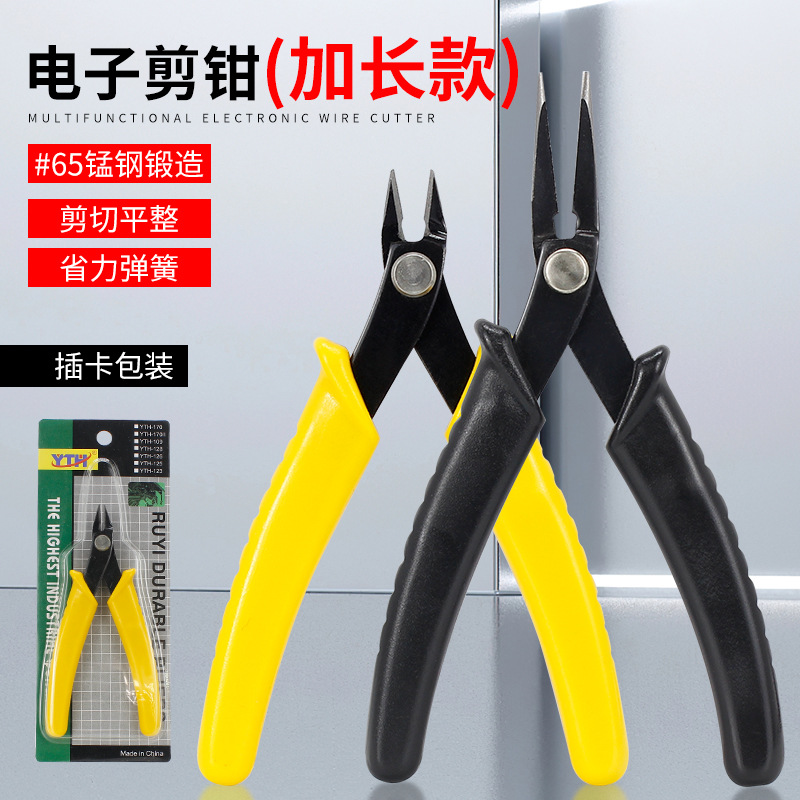 跨境拚酷电子钳工业级4.5寸5寸优质钢电工斜口钳球拍拉线穿线钳水