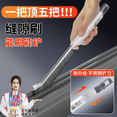 多功能清洁刷缝隙刷二合一不锈钢铲刀窗户清洁刷厨房多功能缝隙刷