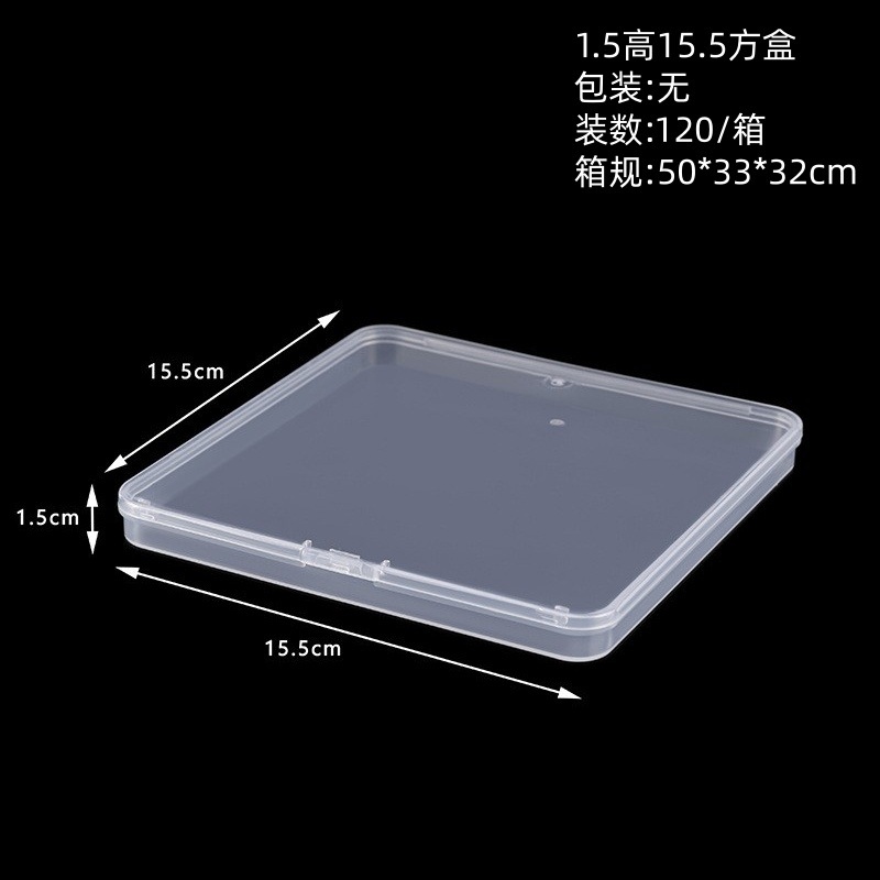 1.5高15.5方盒（15.5*15.5*1.5cm）