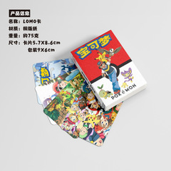 寶可夢小卡 盒裝50張 57x86mm 動漫精靈周邊鐳射LOMO卡片明信片