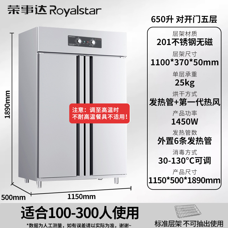 gabinete de desinfección de alta temperatura comercial de alta capacidad doble puerta circulación de aire caliente vertical gabinete de desinfección comedor cocina de acero inoxidable