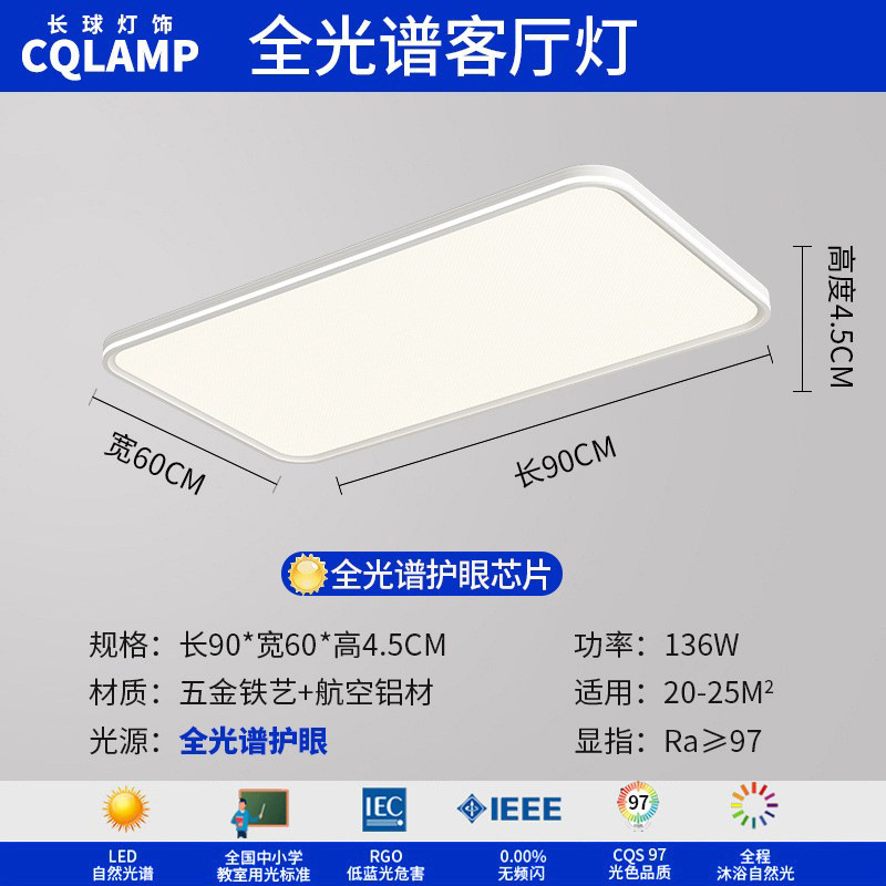 CRI 97-풀 스펙트럼-매트 화이트 90cm-거실 조명