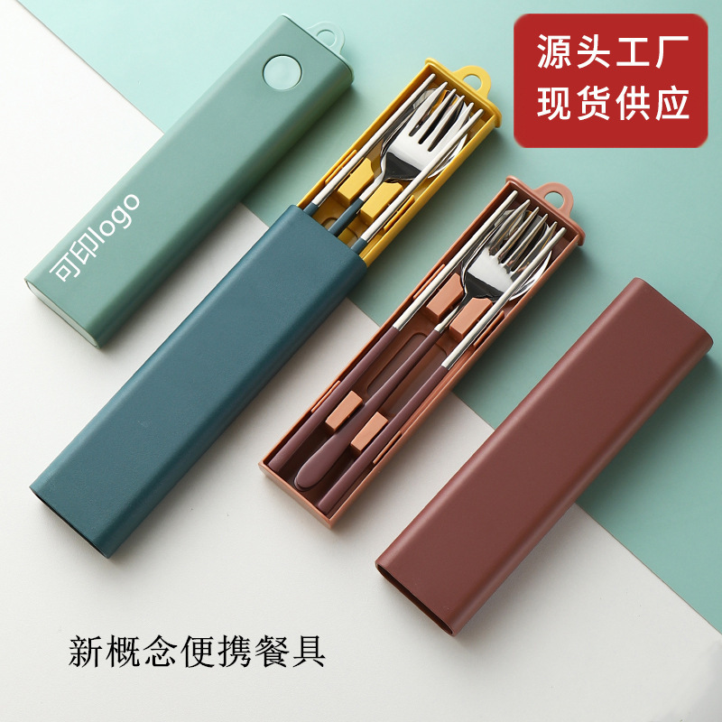 304 stainless steel portable tableware spoon Fork chopsticks three-piece outdoor gift suit camping pull tableware box
