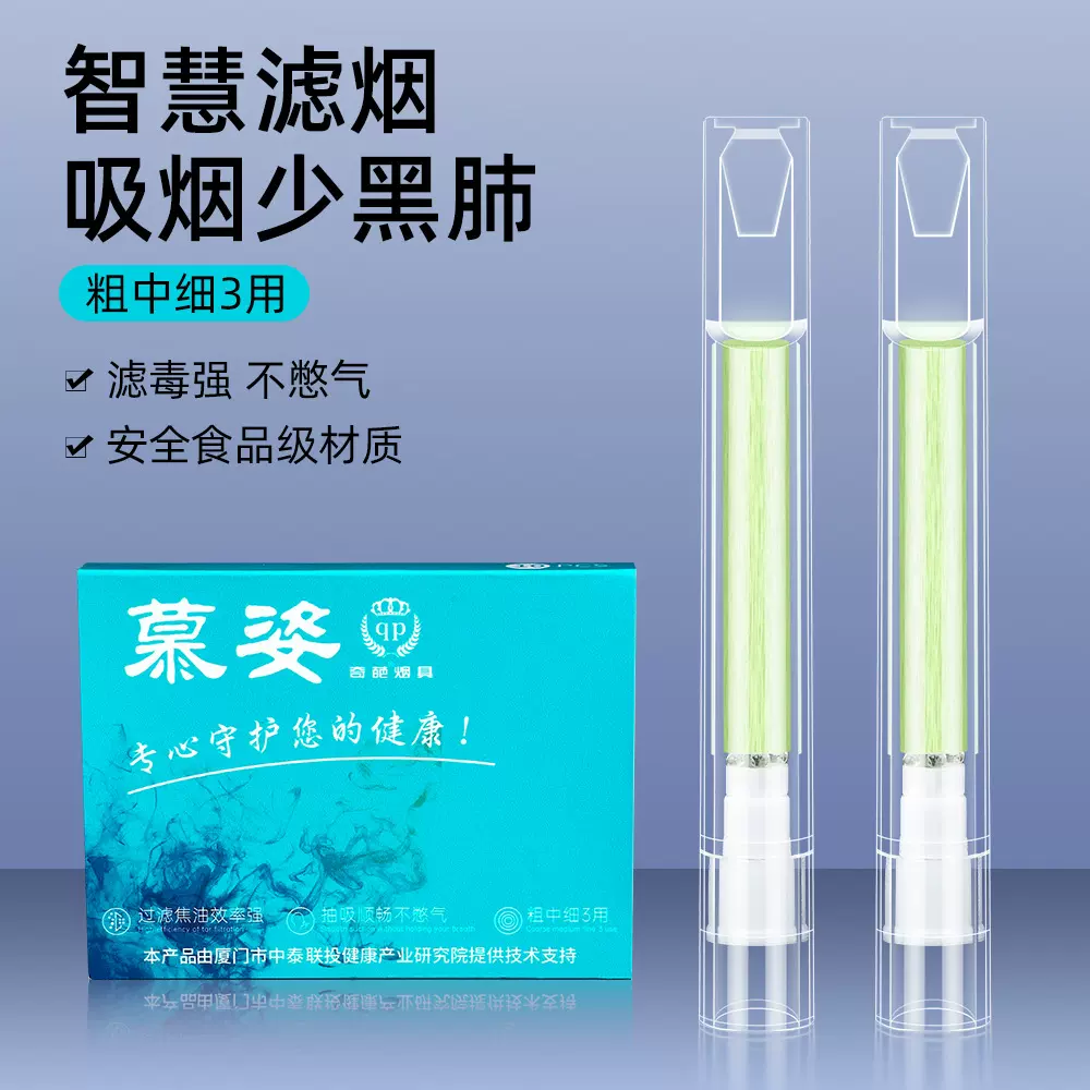 过滤烟嘴粗中细三用一次性焦油过滤烟嘴香烟用纤维棉多重过滤烟嘴