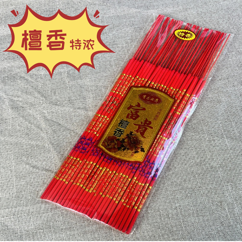 厂家线香批发佛香香供香品50支檀香棒香中国红烫金财神祈福礼佛香