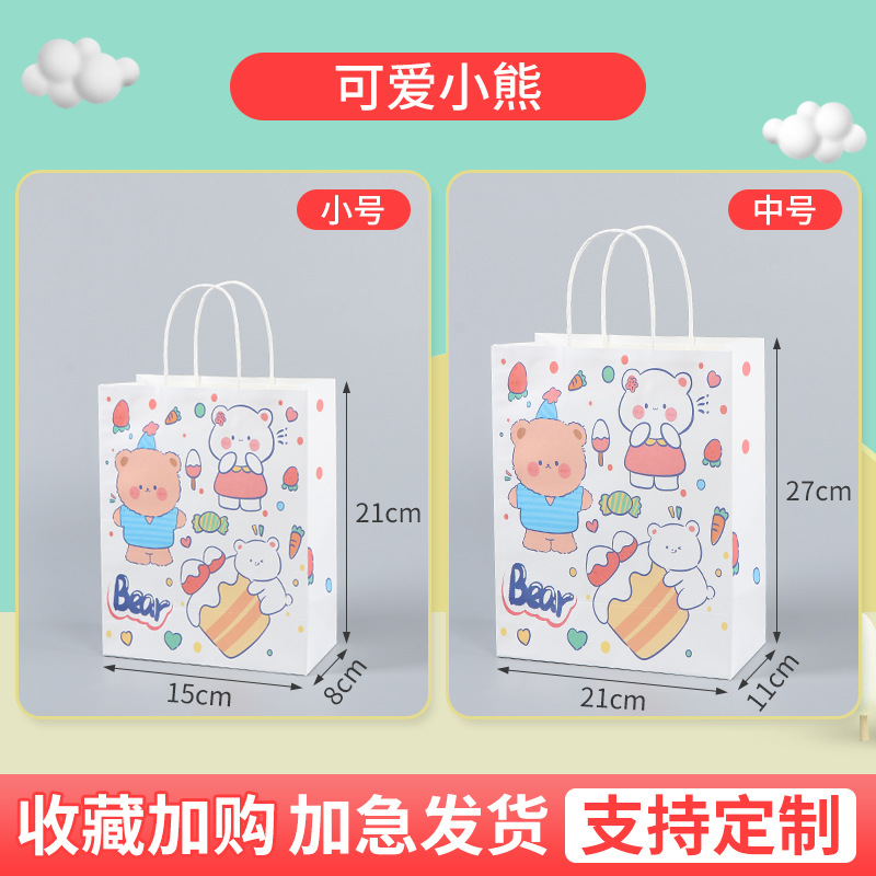 귀여운 곰; 크래프트 종이; 15*8*21