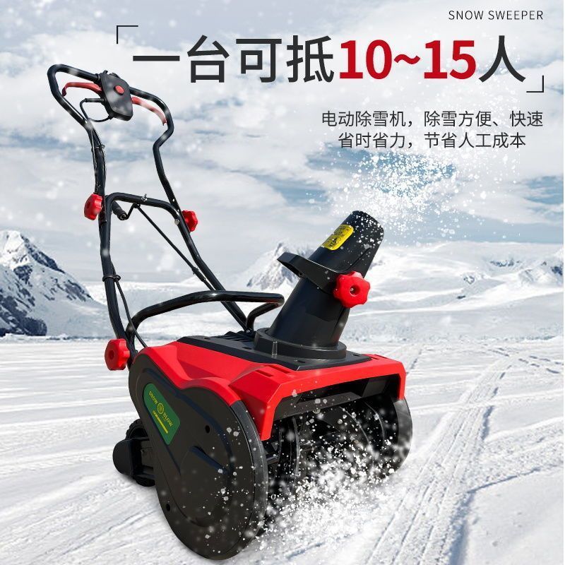 插线款电动扫雪机手推式家用学校物业道路抛雪机小型除雪清雪神器|undefined