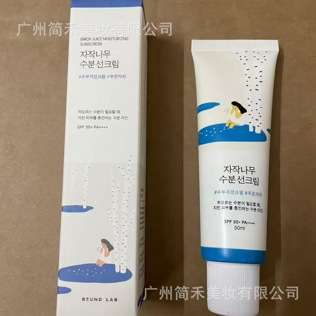 Cross-border RoundLab/Dokdo Skincare Birch Tree UV Protection Refreshing Moisturizing Soothing Lightweight SPF50