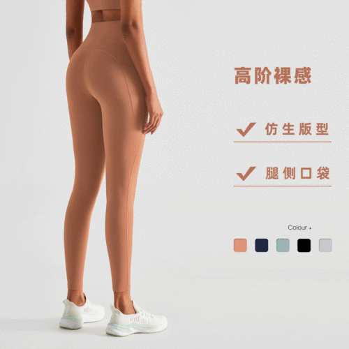 AD high luxury brushed nude yoga pants women's Lycra high waist peach hip fitness pants autumn sports yoga pants autumn