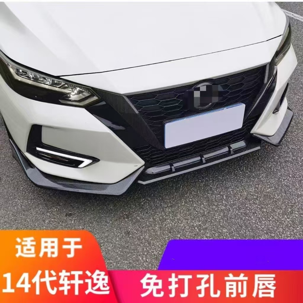 Suitable for 14Th Generation 22 New Sylphy Front Shovel Modification 14Th Generation Sylphy Small Surround Sports Kit Front Lip Reiz