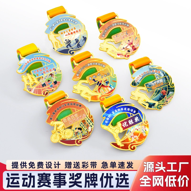 Медали из металла на заказ для школьных спортивных игр, марафонских забегов, футбольных и баскетбольных соревнований, золотые медали-трофеи.