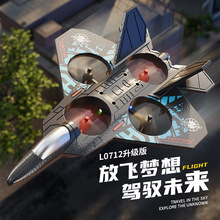 一件代发遥控飞机儿童遥控飞机耐摔无人机定高泡沫特技战斗机玩具