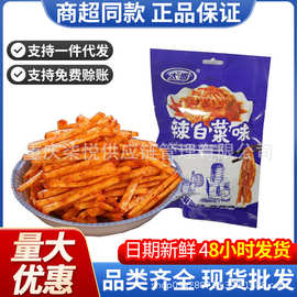 太哥辣白菜味58g辣条麻辣儿时怀旧休闲零食小吃食品批发卖