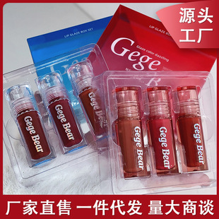 Gege bear戈戈小熊炫色水光套盒三支装滋润补水镜面显色学生批发