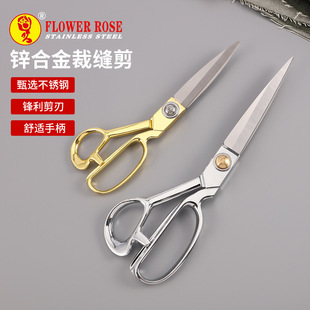 FLOWER ROSE rose scissors stainless steel tailor scissors zinc alloy tailor scissors clothing tailor scissors clothing