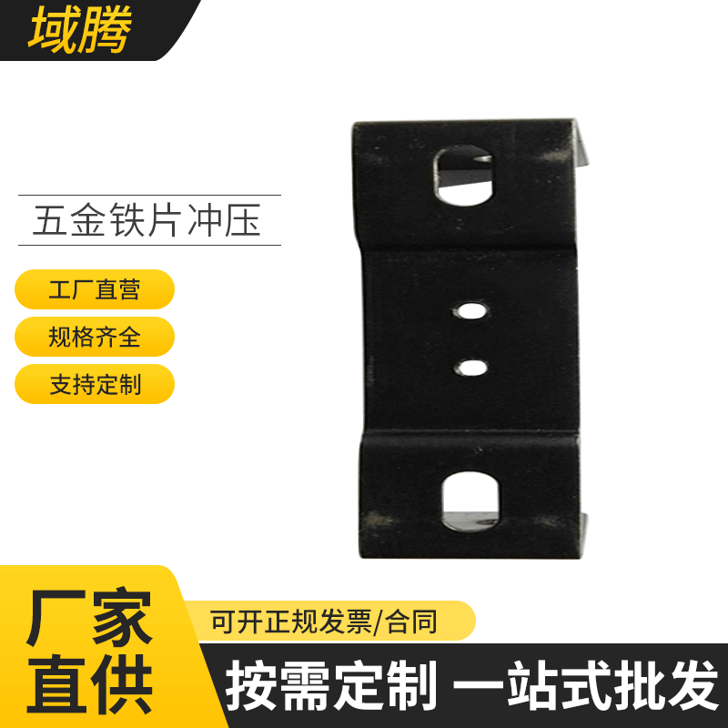 五金铁片冲压 折弯铁桥件 卡簧 发黑铁件加工